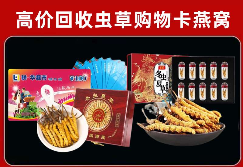 丹江口市回收购物卡